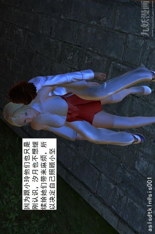 [3D]驅靈師第10話-實驗[上]