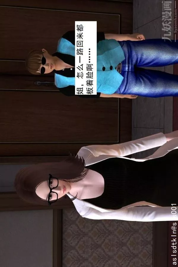 [3D]驅靈師第10話-實驗[上]