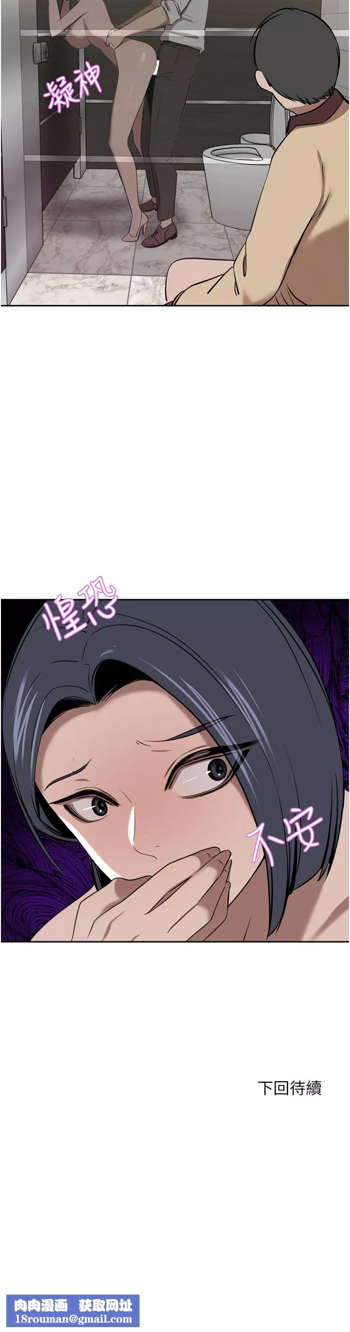 豪門人妻第31話-玩得越激烈，我越愛