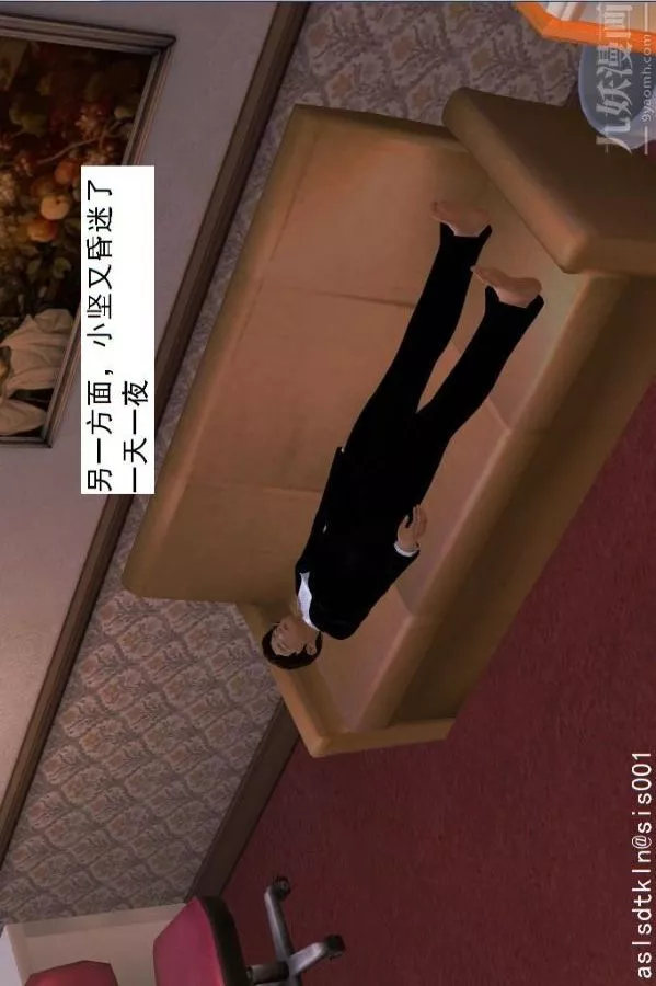 [3D]驱灵师-第10话-实验[上] - 图片 21