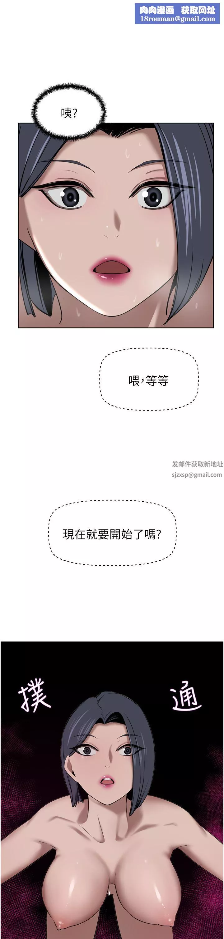 豪門人妻第32話-任人擺佈的漢娜