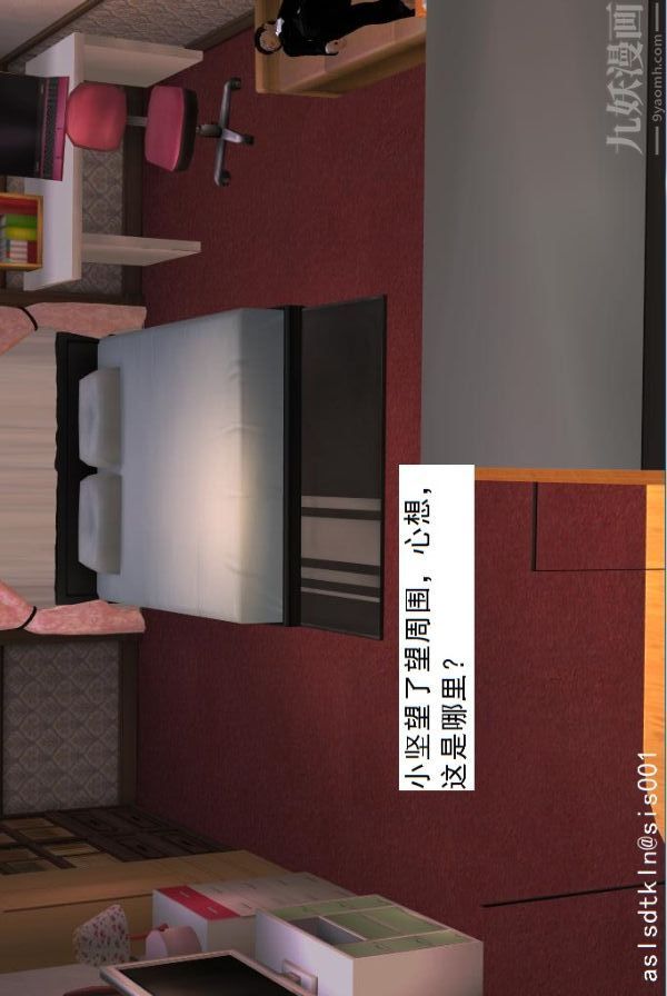 [3D]驱灵师第10话-实验[上]