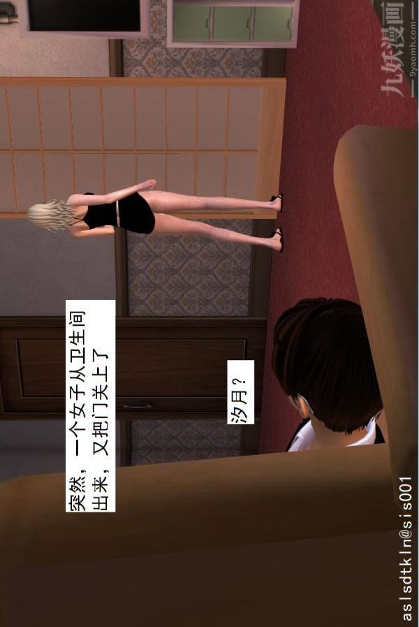 [3D]驱灵师第10话-实验[上]