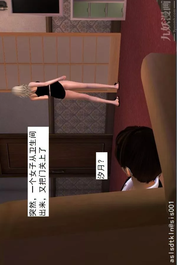 [3D]驱灵师-第10话-实验[上] - 图片 25