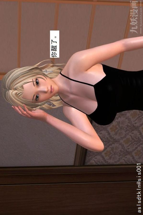 [3D]驱灵师第10话-实验[上]