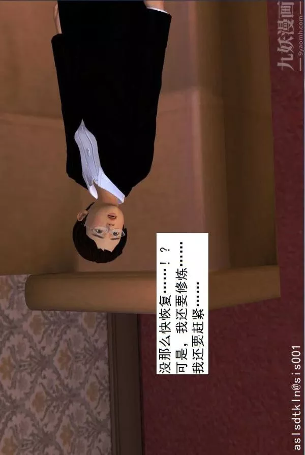 [3D]驱灵师-第10话-实验[上] - 图片 30