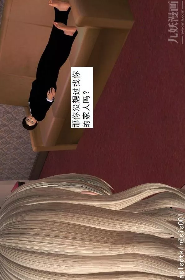 [3D]驱灵师-第10话-实验[下] - 图片 4
