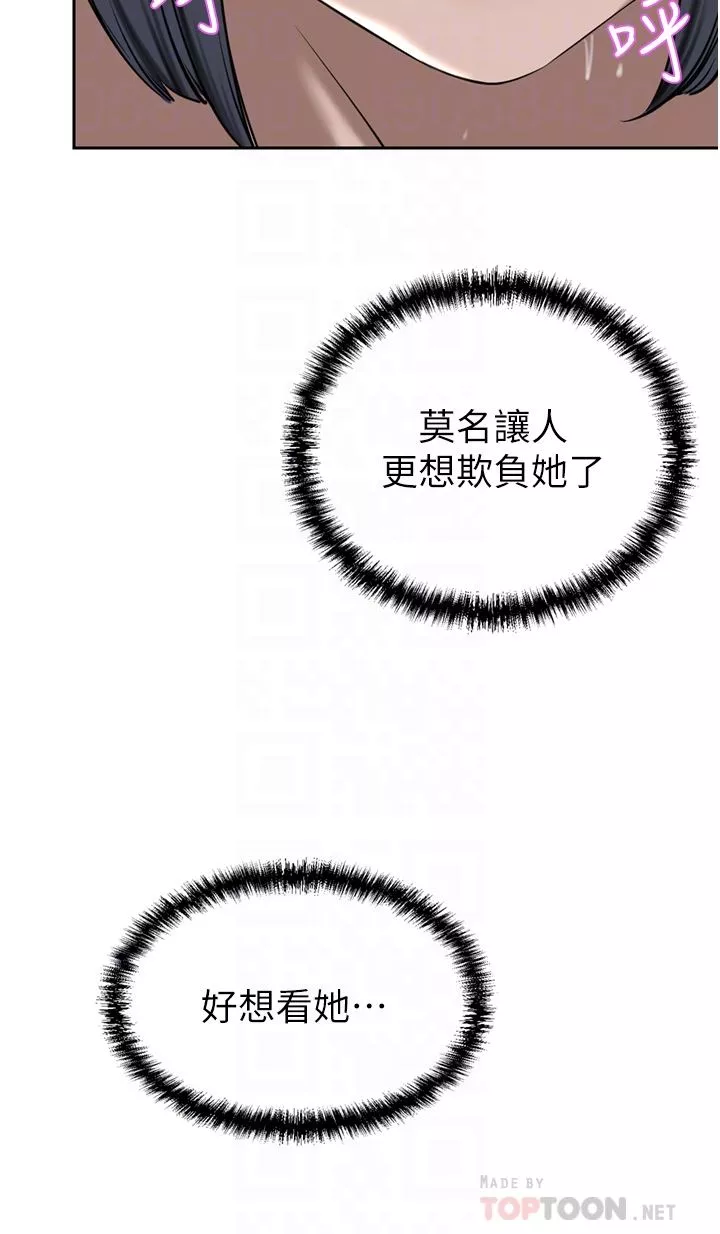 豪門人妻第32話-任人擺佈的漢娜