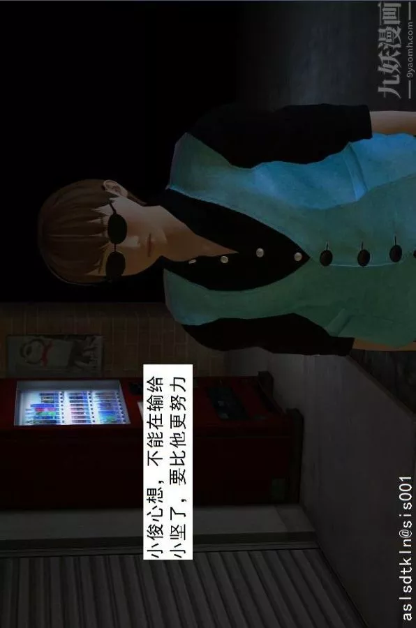 [3D]驱灵师-第10话-实验[下] - 图片 10