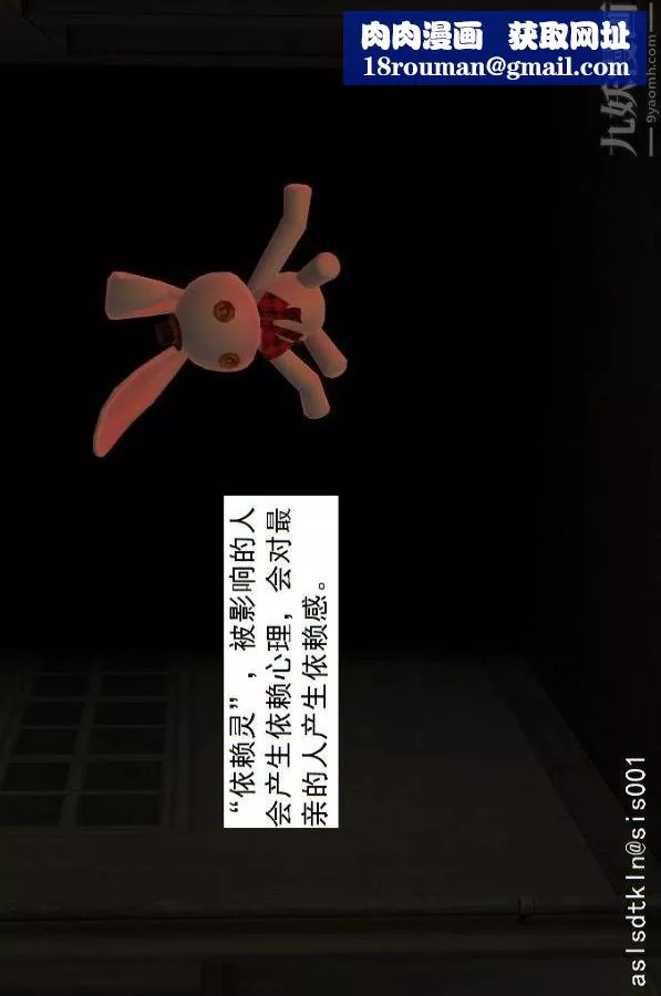 [3D]驱灵师-第10话-实验[下] - 图片 17
