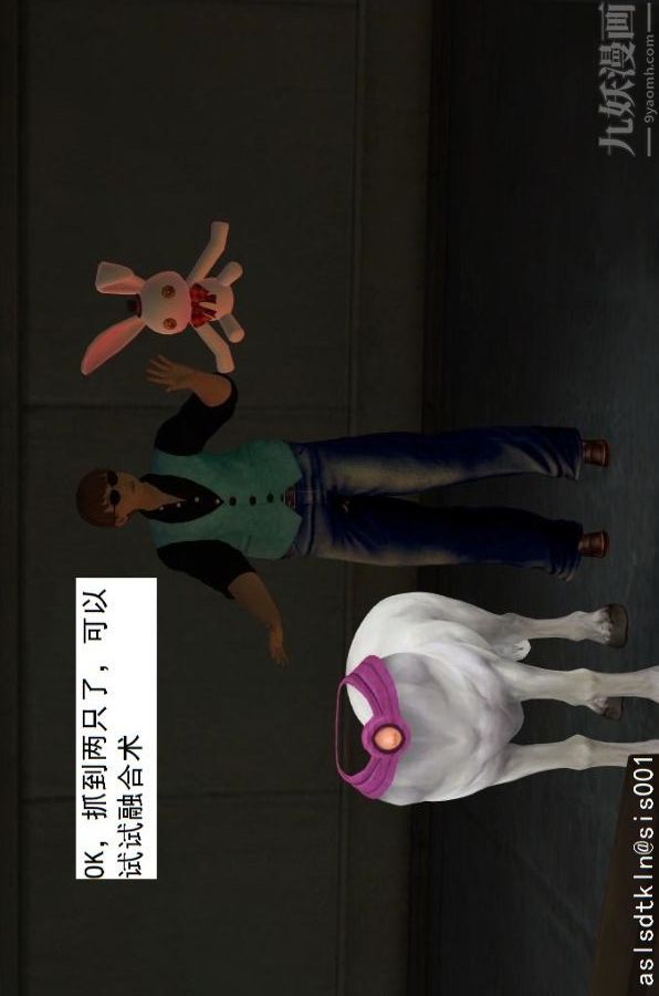 [3D]驱灵师第10话-实验[下]