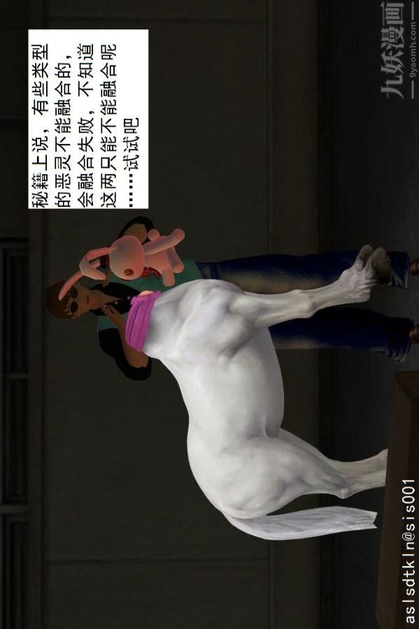 [3D]驱灵师第10话-实验[下]