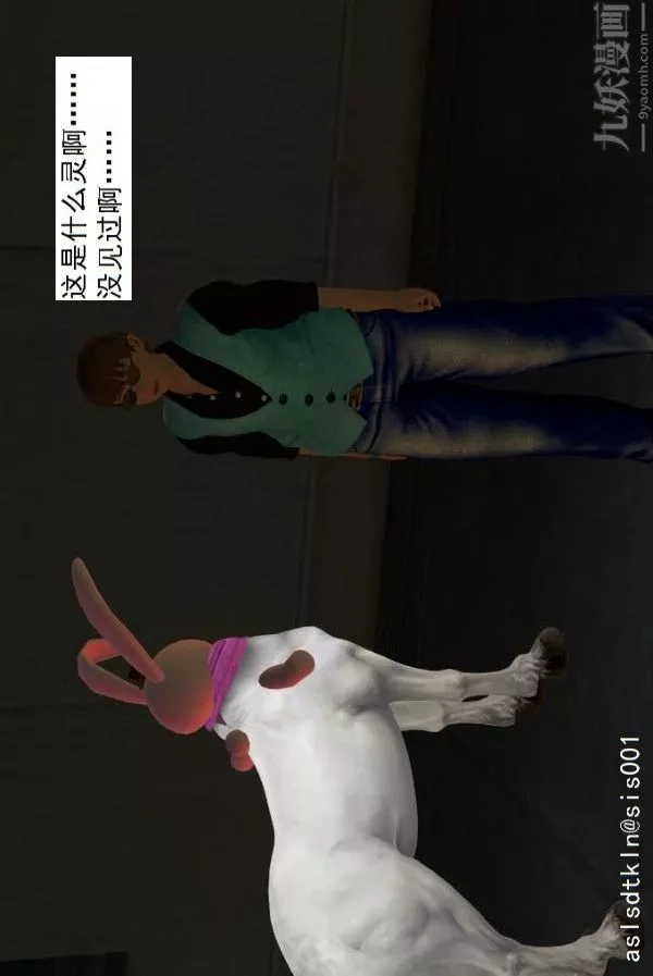 [3D]驅靈師第10話-實驗[下]