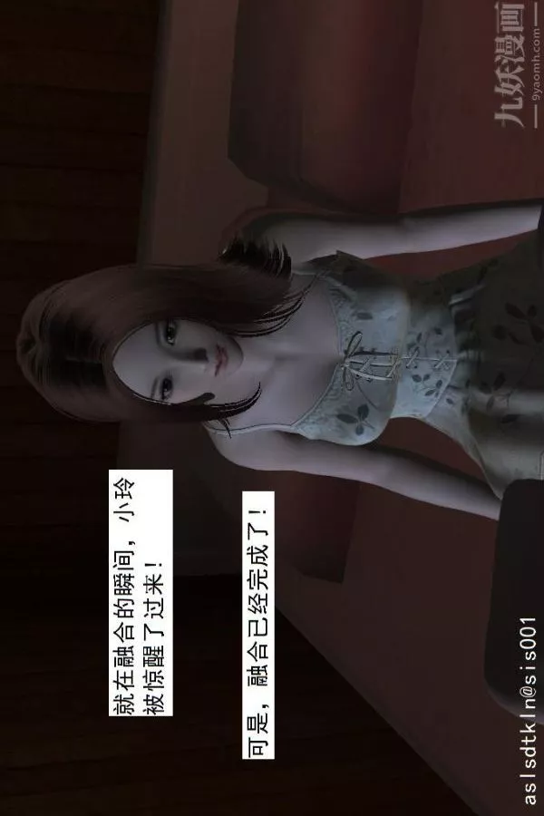 [3D]驅靈師第10話-實驗[下]