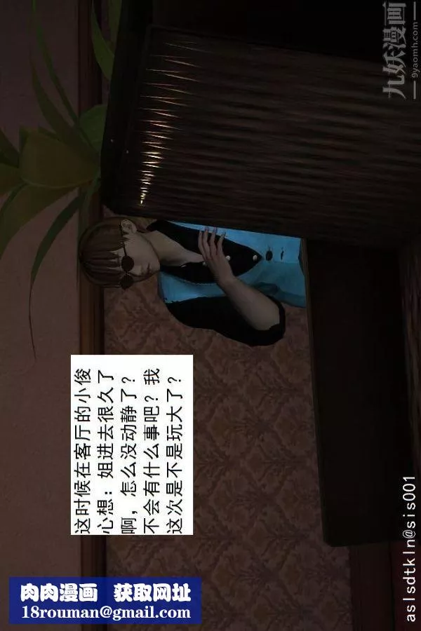 [3D]驱灵师-第11话-实验成果[上] - 图片 17