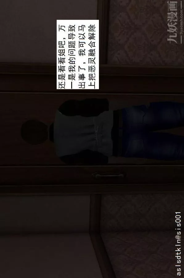 [3D]驱灵师-第11话-实验成果[上] - 图片 18