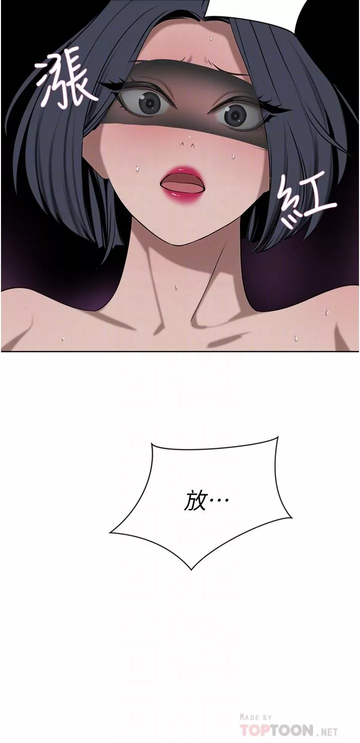豪門人妻第33話-恥度爆表的多人混戰