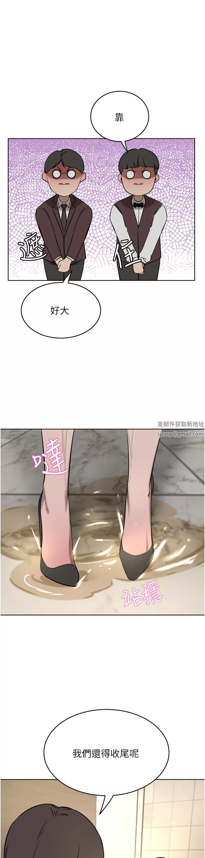 豪门人妻-第33话-耻度爆表的多人混战 - 图片 16