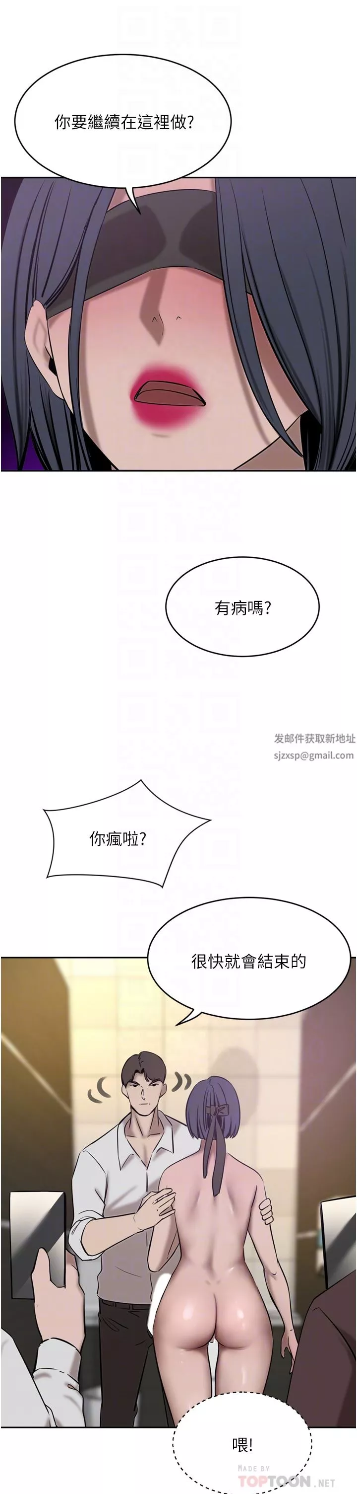 豪门人妻-第33话-耻度爆表的多人混战 - 图片 18