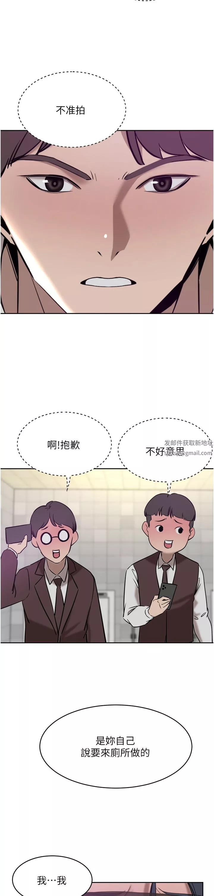 豪门人妻-第33话-耻度爆表的多人混战 - 图片 19