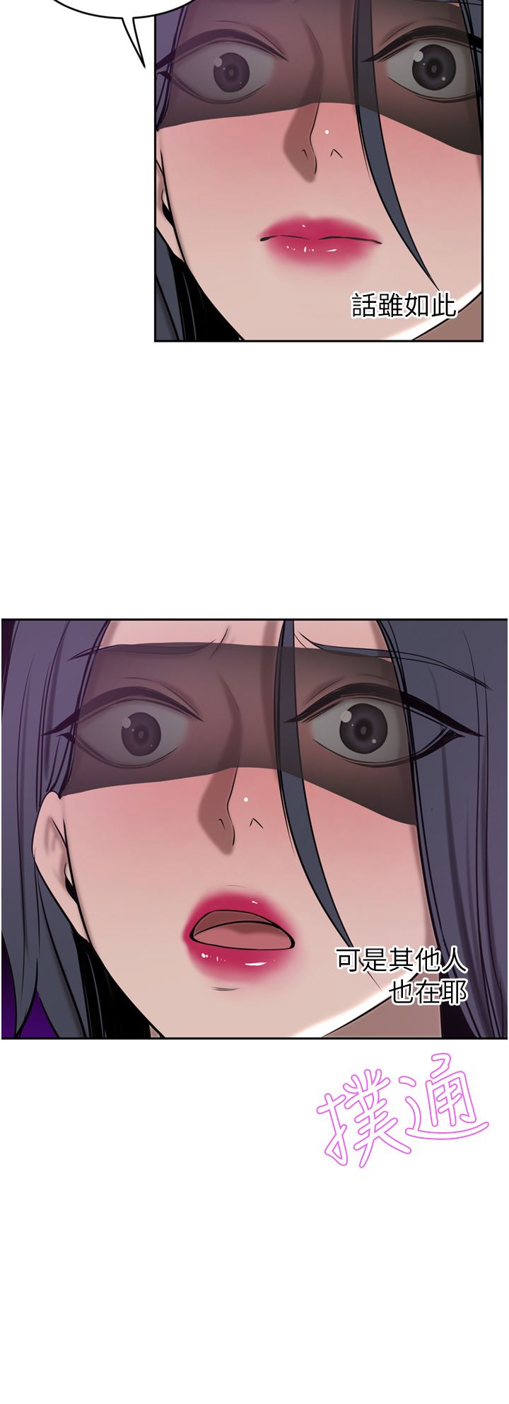 豪門人妻第33話-恥度爆表的多人混戰