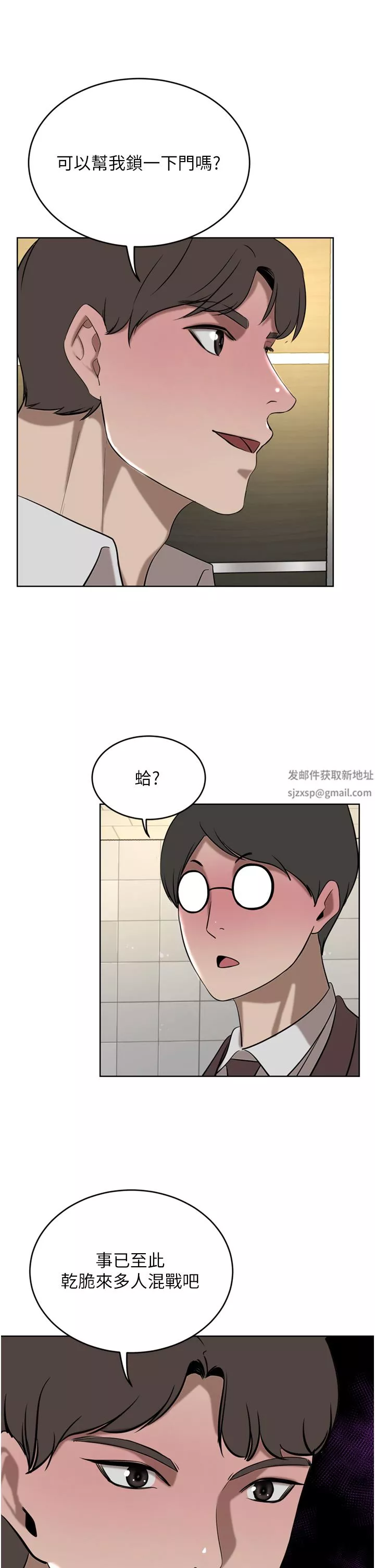 豪门人妻-第33话-耻度爆表的多人混战 - 图片 21
