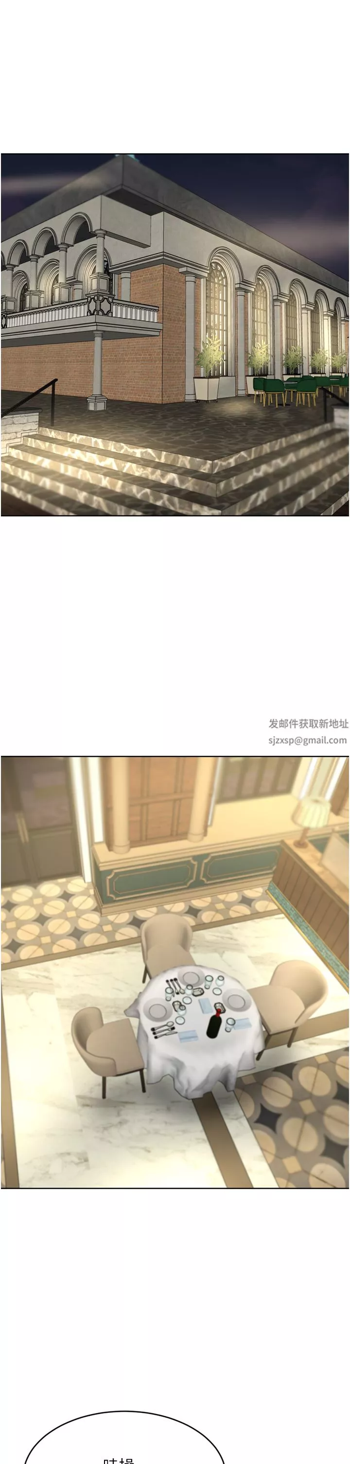 豪门人妻-第33话-耻度爆表的多人混战 - 图片 29