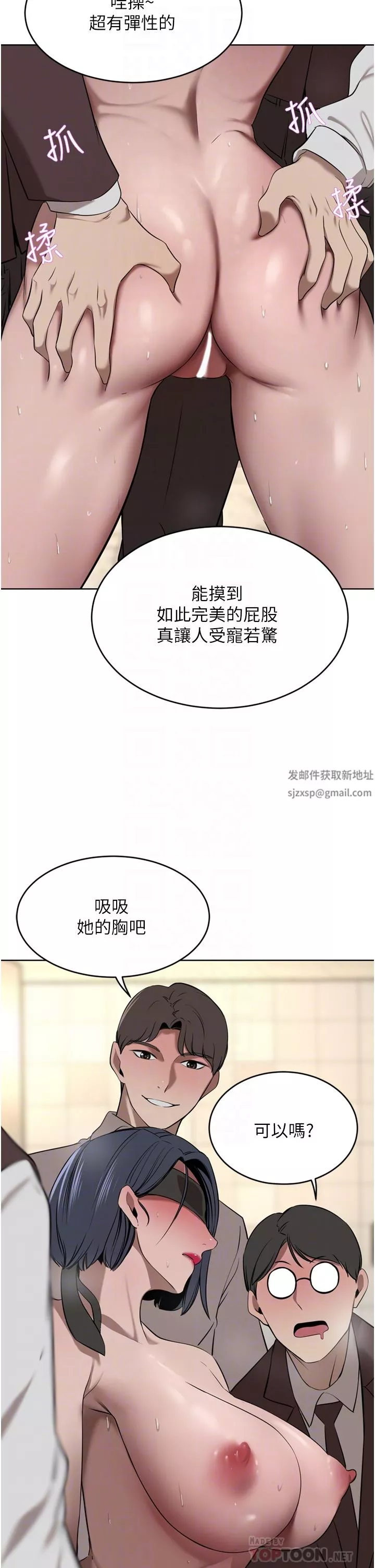 豪门人妻-第33话-耻度爆表的多人混战 - 图片 30