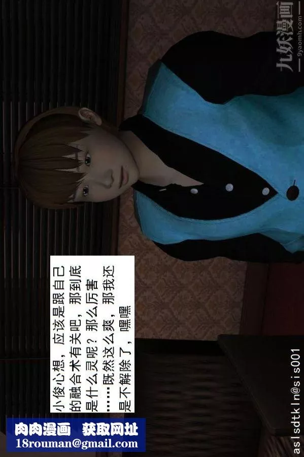 [3D]驱灵师-第11话-实验成果[下] - 图片 30
