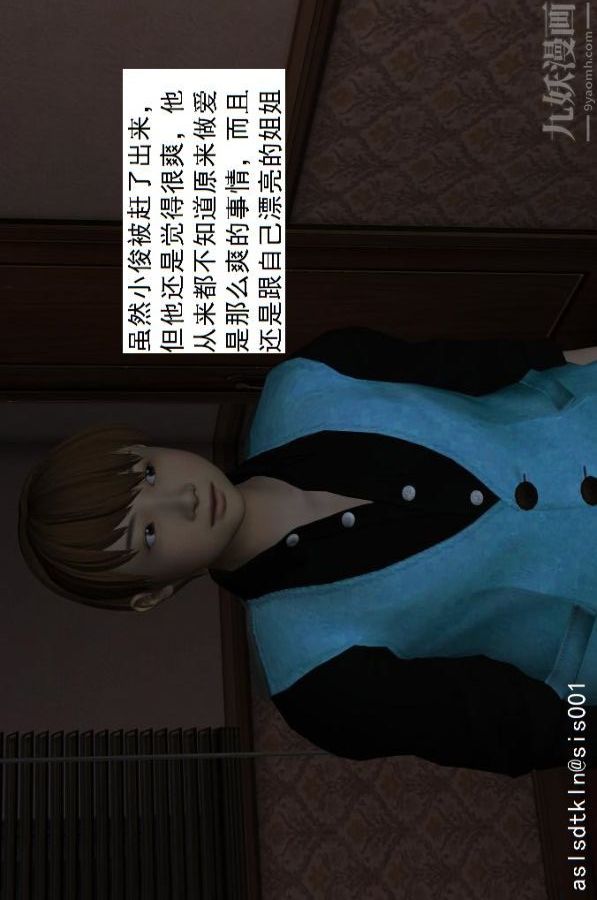 [3D]驱灵师第11话-实验成果[下]