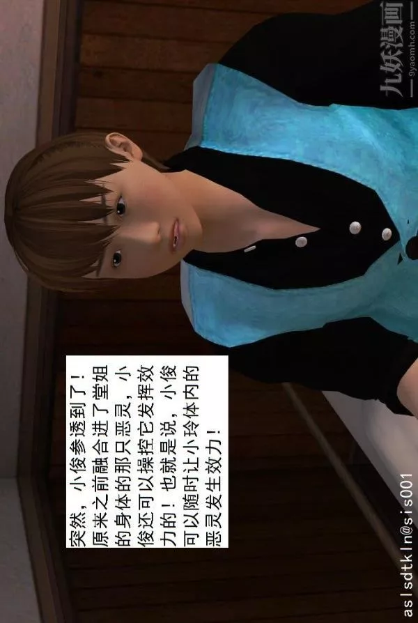 [3D]驱灵师-第12话-小俊的深入研究[上] - 图片 2