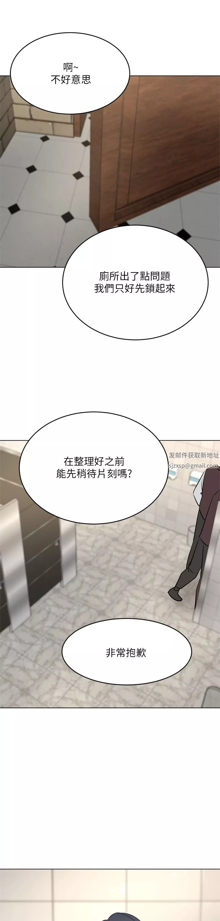 豪门人妻-第34话-想玩点刺激的吗? - 图片 4