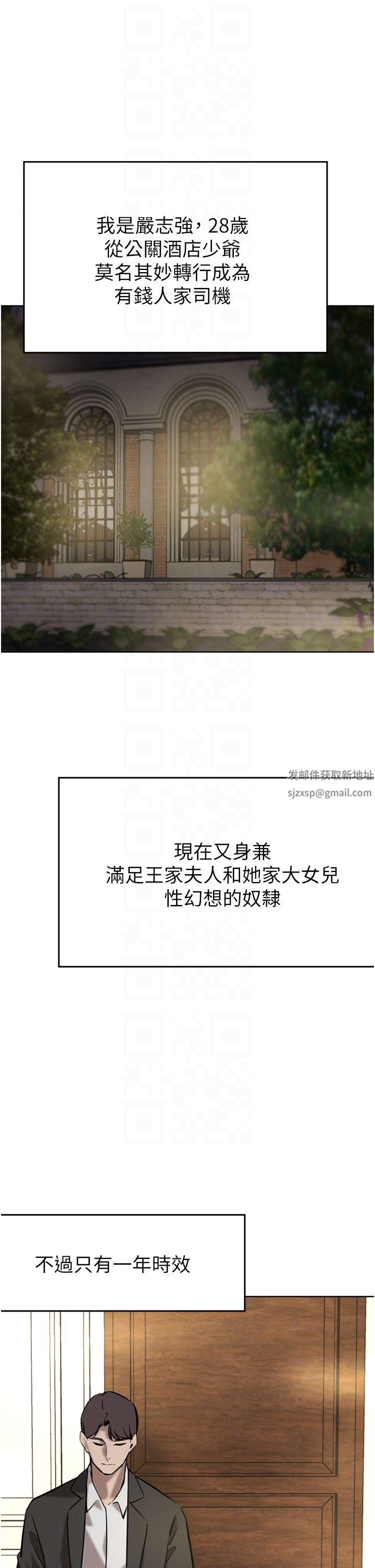 豪门人妻第34话-想玩点刺激的吗?