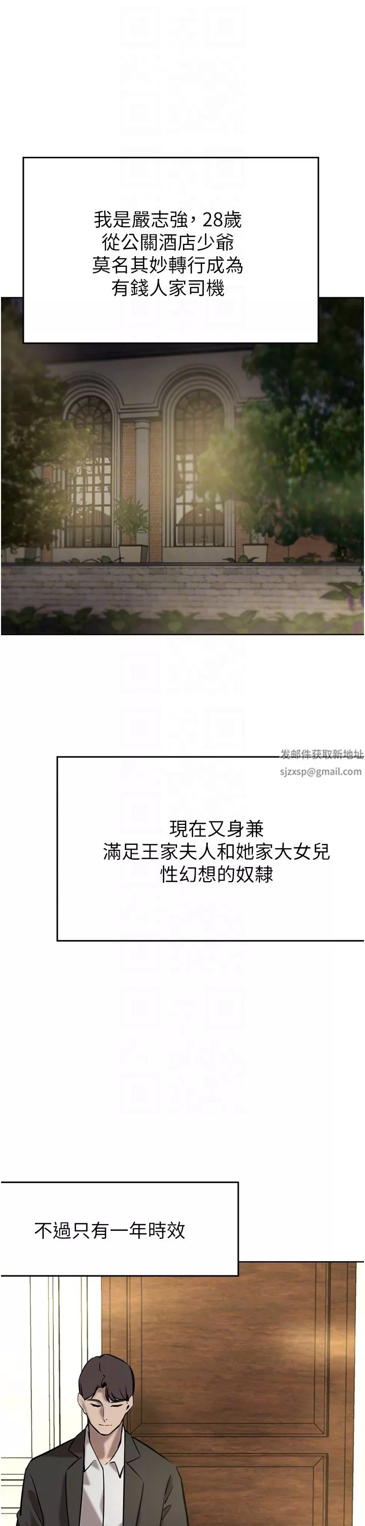 豪門人妻第34話-想玩點刺激的嗎?