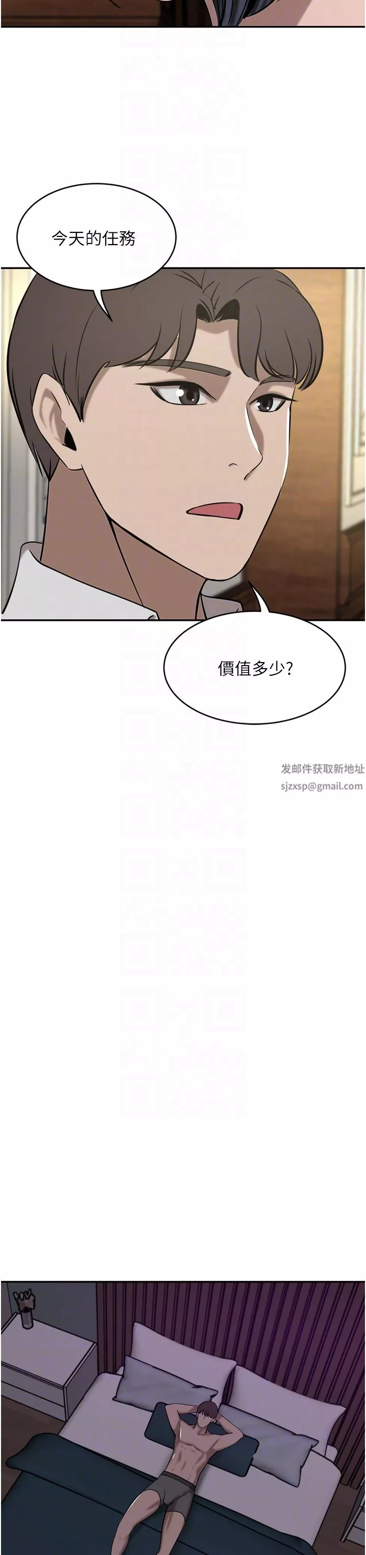 豪門人妻第34話-想玩點刺激的嗎?