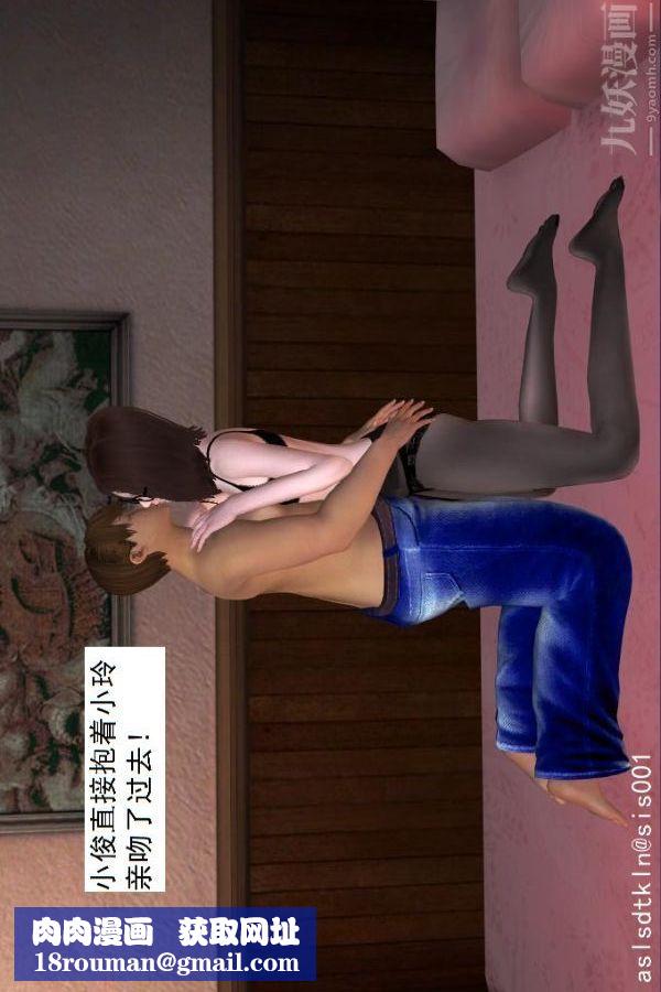 [3D]驱灵师第12话-小俊的深入研究[上]