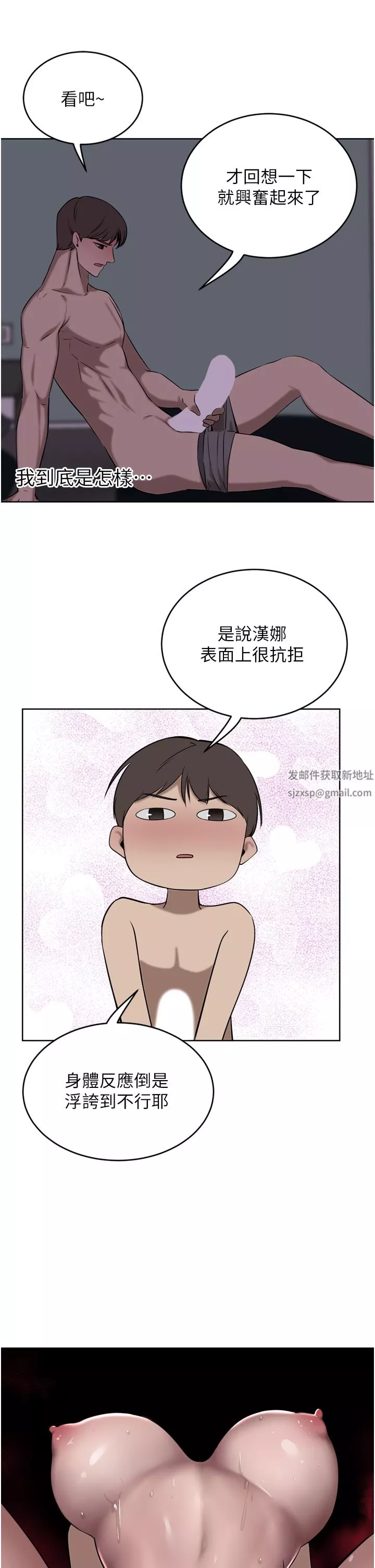 豪門人妻第34話-想玩點刺激的嗎?