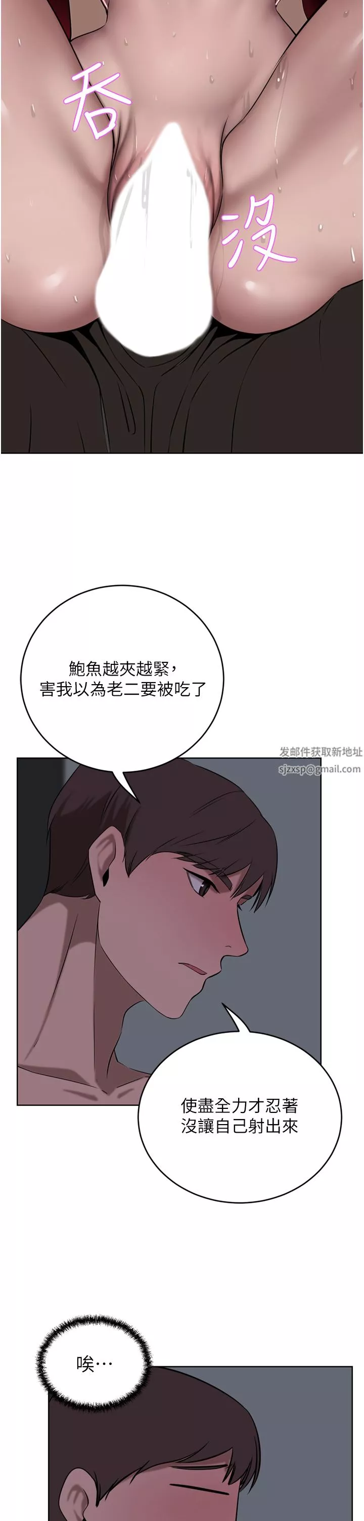 豪門人妻第34話-想玩點刺激的嗎?