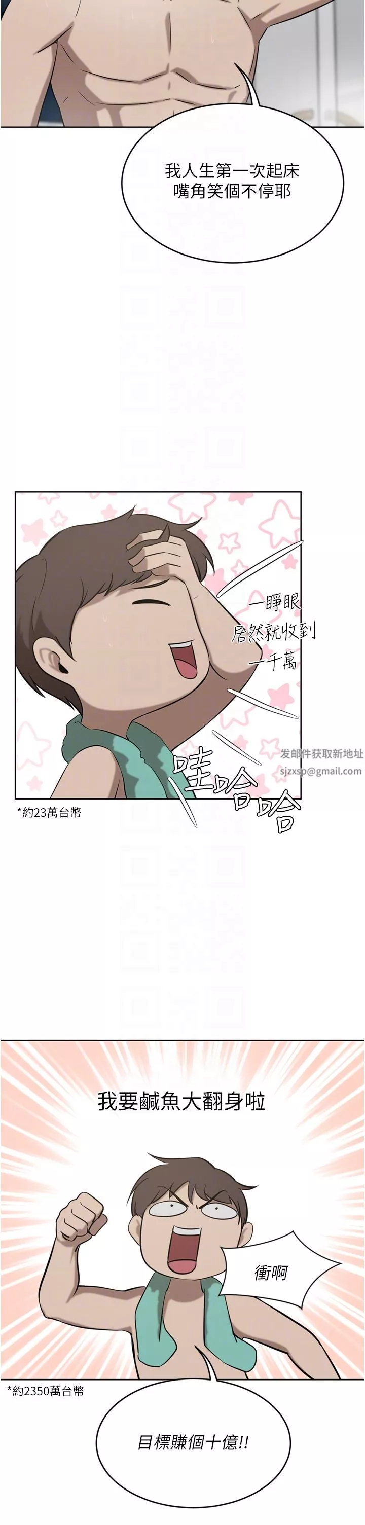 豪門人妻第34話-想玩點刺激的嗎?