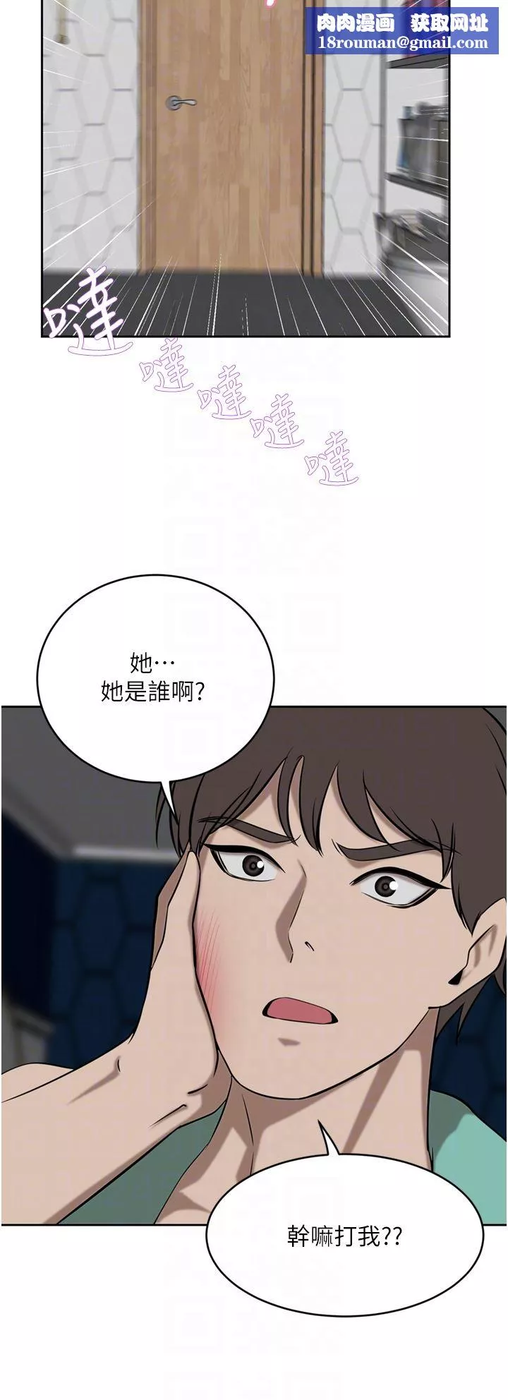 豪门人妻-第34话-想玩点刺激的吗? - 图片 26