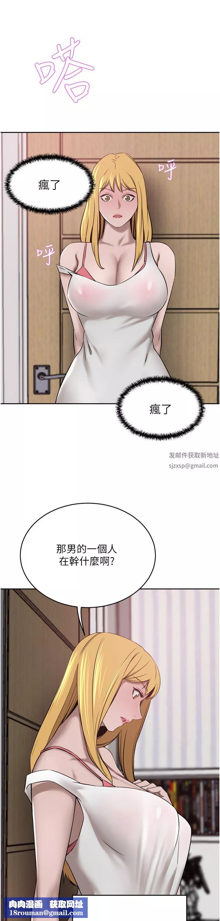 豪門人妻第34話-想玩點刺激的嗎?