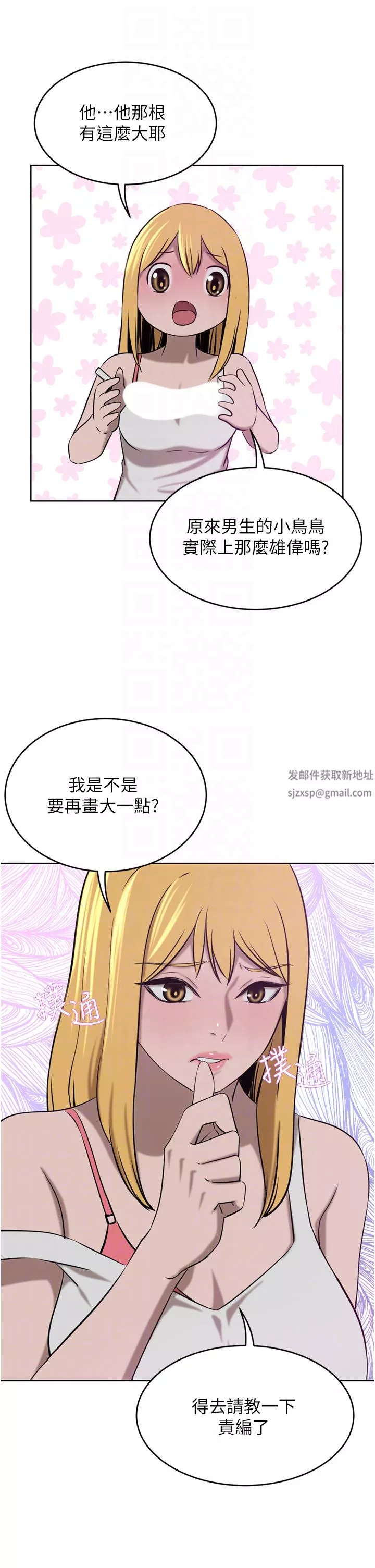 豪門人妻第34話-想玩點刺激的嗎?