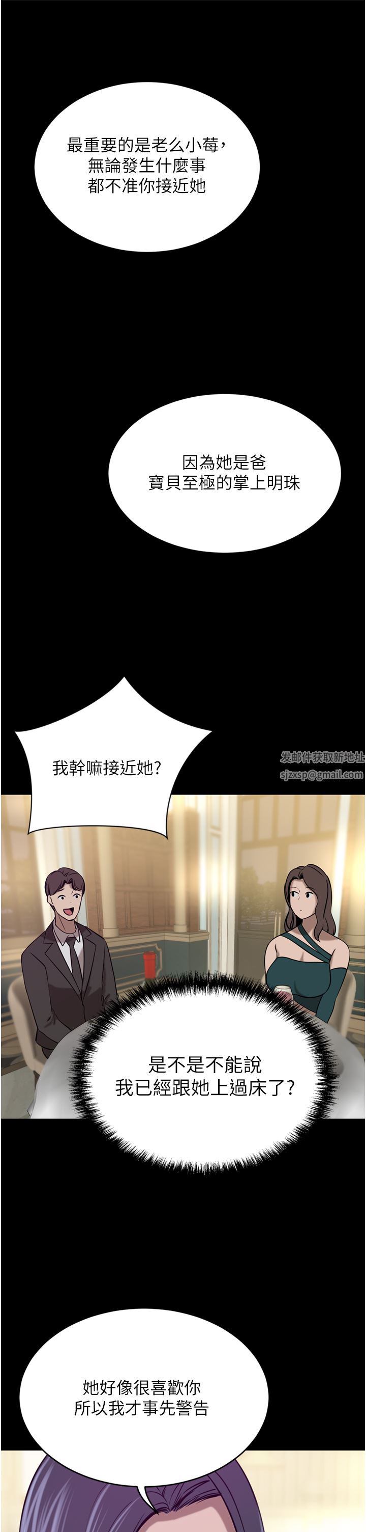 豪門人妻第34話-想玩點刺激的嗎?