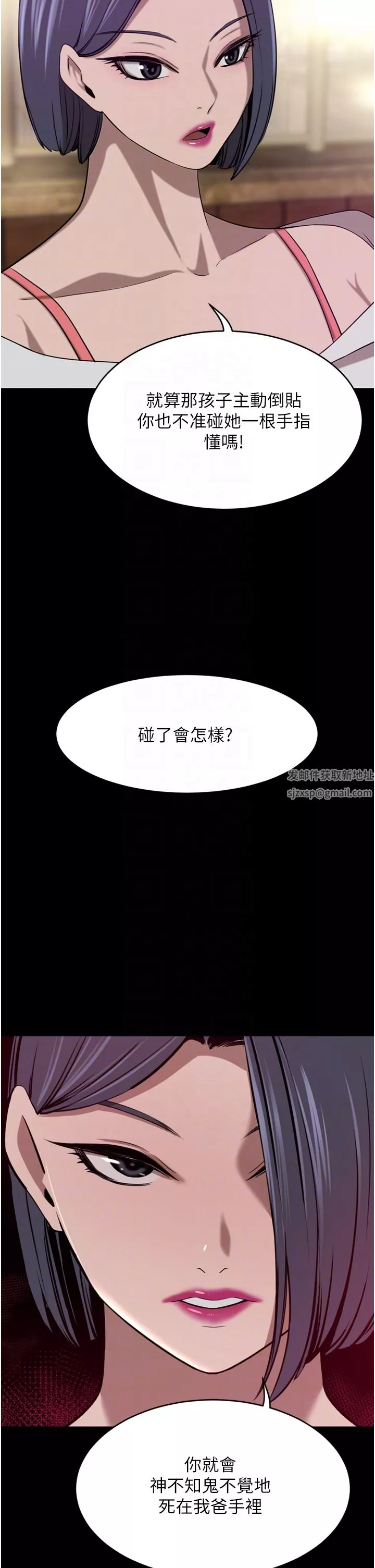 豪門人妻第34話-想玩點刺激的嗎?