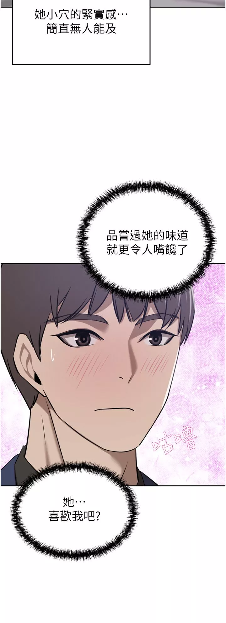 豪門人妻第34話-想玩點刺激的嗎?
