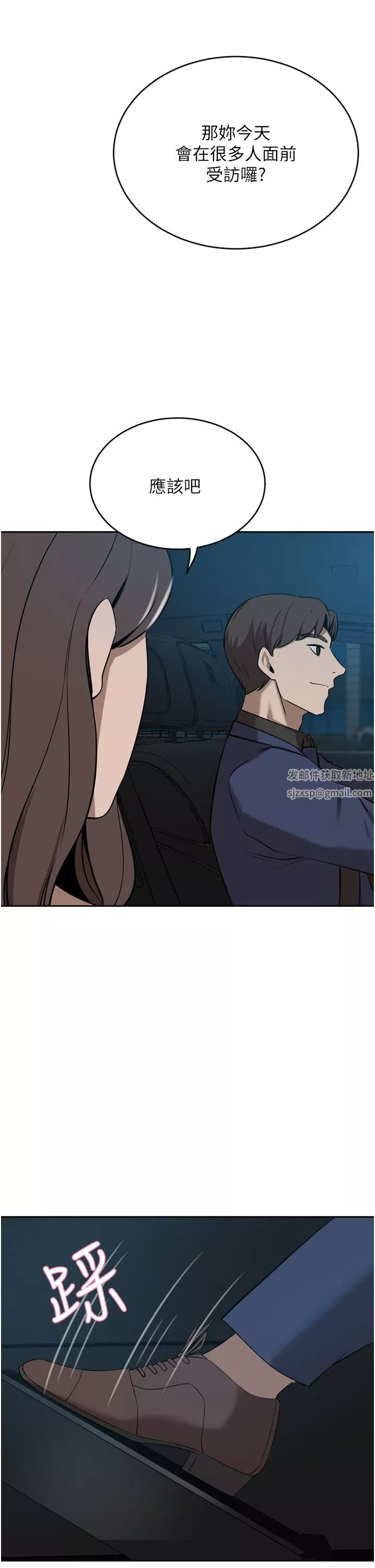 豪门人妻-第34话-想玩点刺激的吗? - 图片 43
