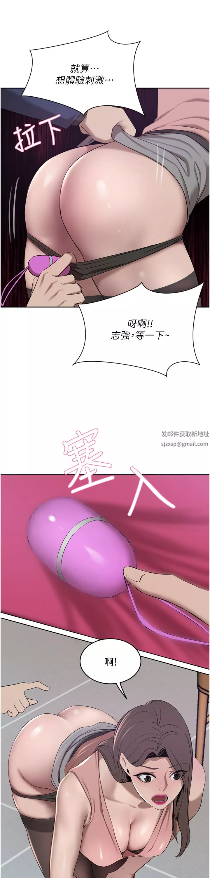 豪门人妻-第34话-想玩点刺激的吗? - 图片 48
