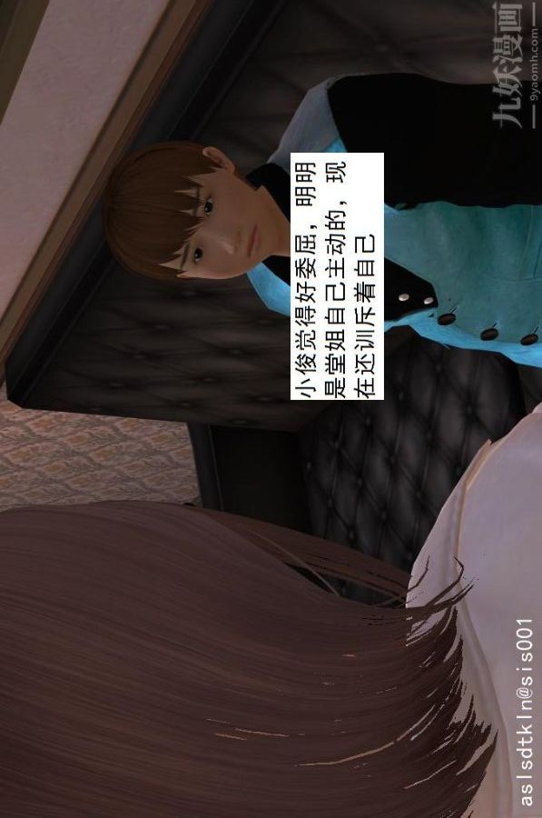 [3D]驅靈師第12話-小俊的深入研究[下]