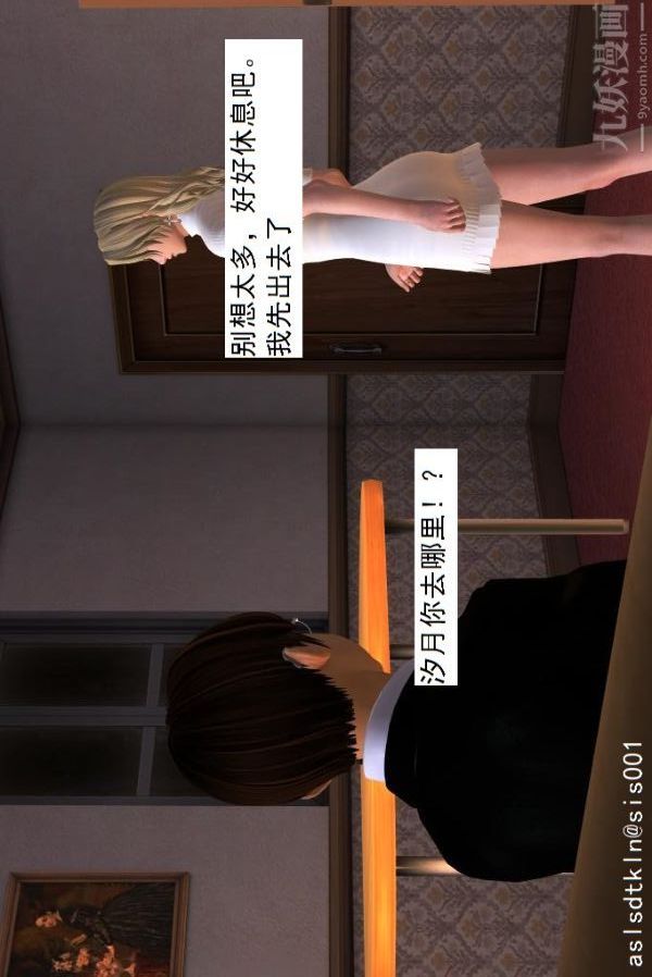 [3D]驱灵师第12话-小俊的深入研究[下]