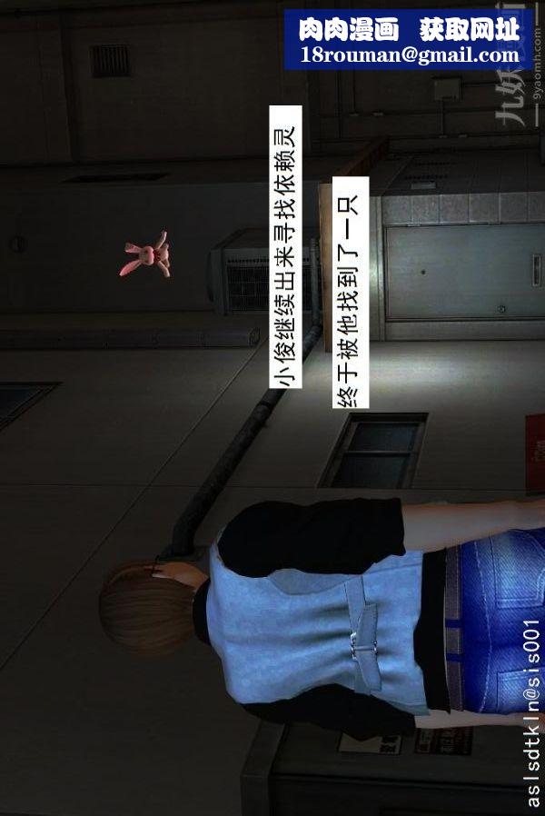 [3D]驱灵师第13话-质变[上]